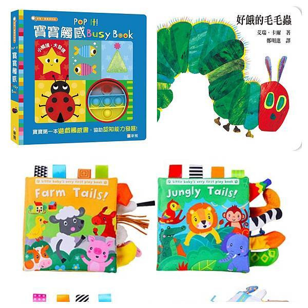 📖0-2歲的三階段親子共讀小心得