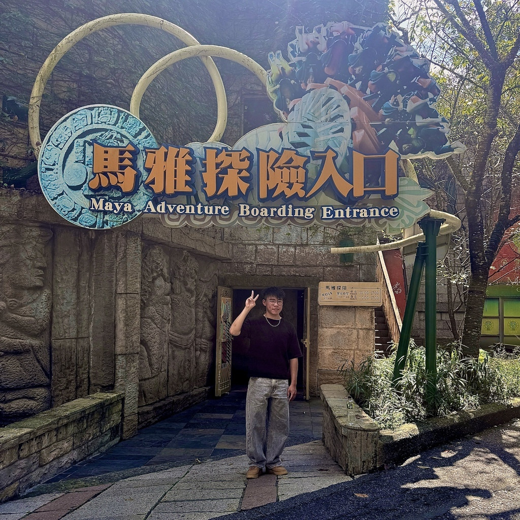 九族文化村馬雅探險.jpg