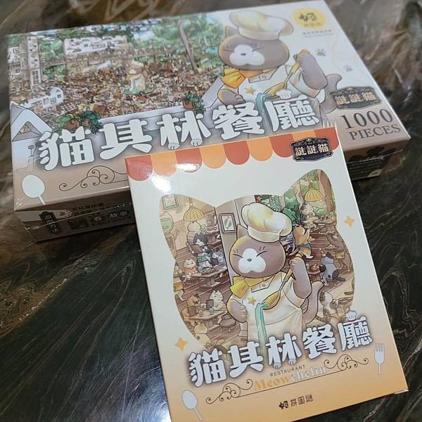 【拼圖解謎】貓奴必玩!! 1000片拼圖解謎 好可愛好有成就感!! 貓其林餐廳 - 好物謎