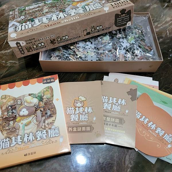【拼圖解謎】貓奴必玩!! 1000片拼圖解謎 好可愛好有成就感!! 貓其林餐廳 - 好物謎 (12).jpg 【拼圖解謎】貓奴必玩!! 1000片拼圖解謎 好可愛好有成就感!! 貓其林餐廳 - 好物謎 (12).jpg