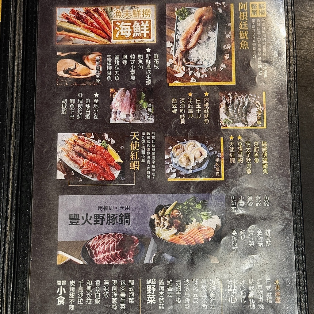 新莊豚野日式炭火燒肉吃到飽菜單.JPG
