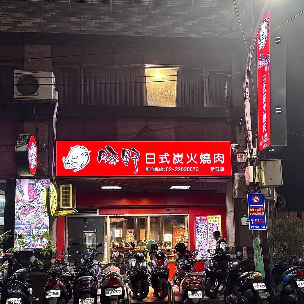 新莊迴龍燒烤火鍋吃到飽2.JPG