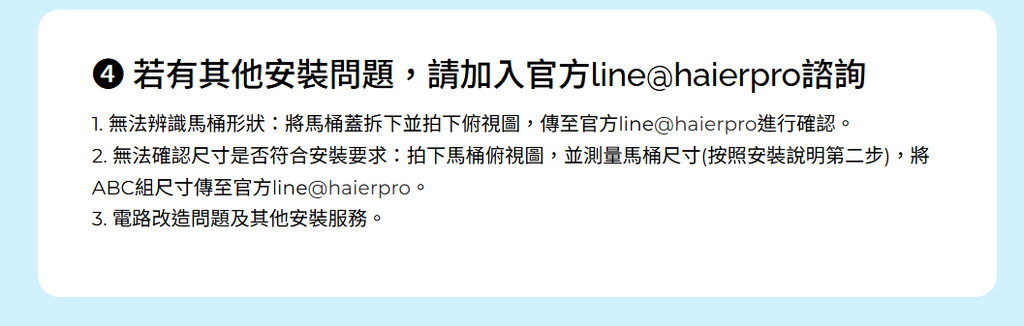 【我的冬天救星!】親身試用 Haier海爾 瞬熱智能潔淨便座 【我的冬天救星!】親身試用 Haier海爾 瞬熱智能潔淨便座