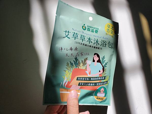 20251113 -【賴時真】漢方艾草沐浴包X4盒(新包裝)