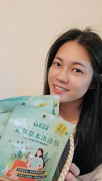 20251113 - 【賴時真】漢方艾草沐浴包X4盒(新包裝)