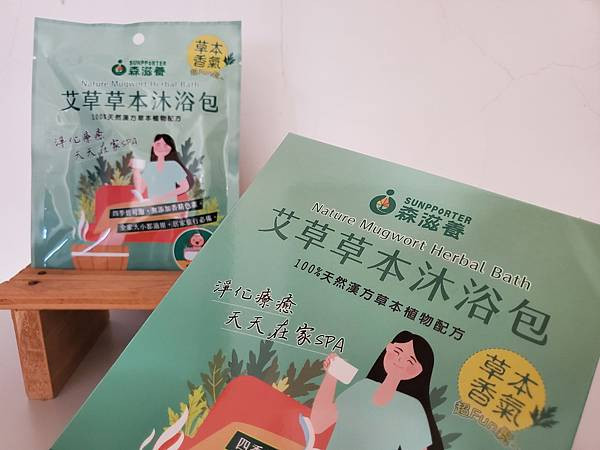 20251113 -【賴時真】漢方艾草沐浴包X4盒(新包裝)