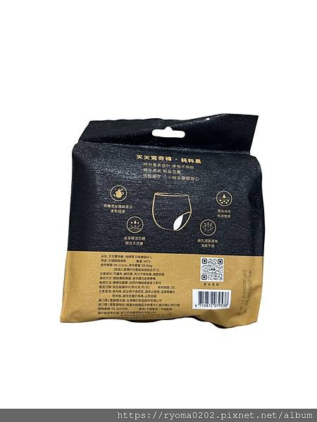 【天天驚奇褲】褲型衛生棉 棉生棉褲 純粹黑 (3片/包) 試