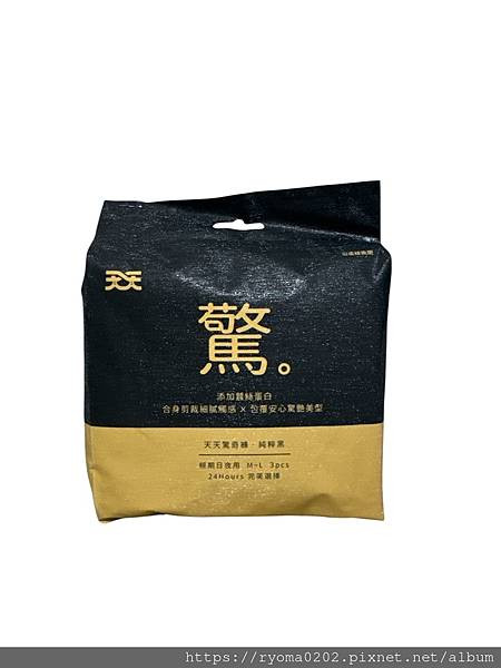 【天天驚奇褲】褲型衛生棉 棉生棉褲 純粹黑 (3片/包) 試