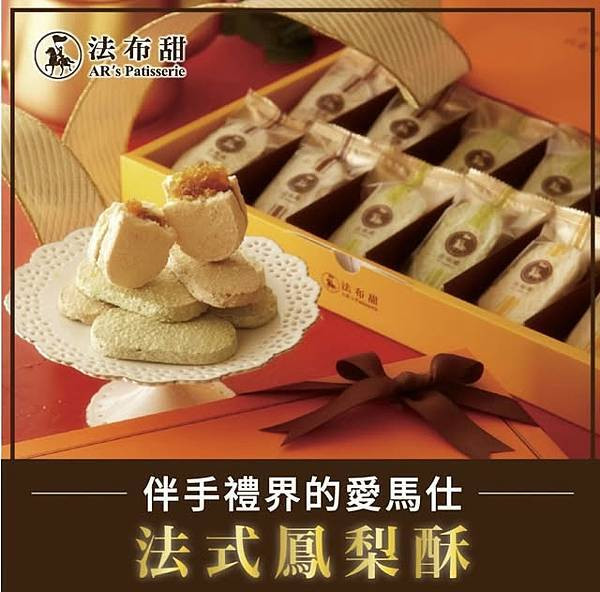 體驗｜甜而不膩，最適合送給懂妳的閨蜜【法布甜】卡滋蛋黃酥，2