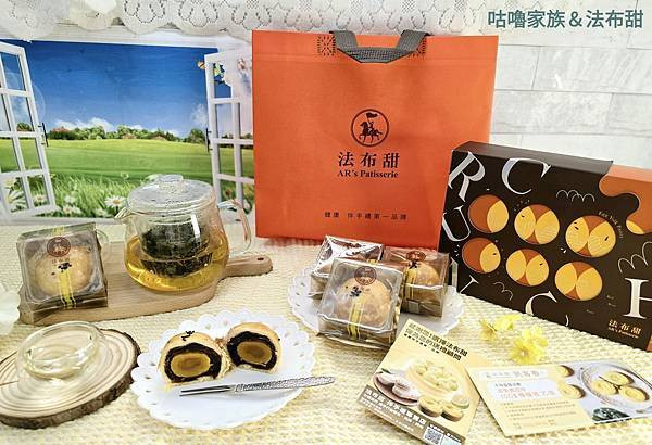 體驗｜甜而不膩，最適合送給懂妳的閨蜜【法布甜】卡滋蛋黃酥，2