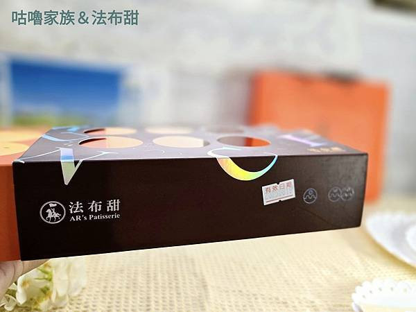 體驗｜甜而不膩，最適合送給懂妳的閨蜜【法布甜】卡滋蛋黃酥，2
