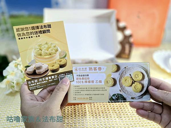 體驗｜甜而不膩，最適合送給懂妳的閨蜜【法布甜】卡滋蛋黃酥，2