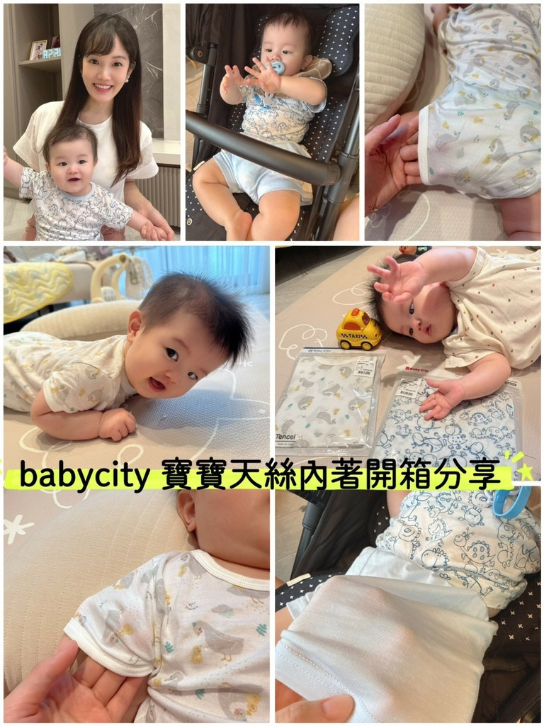 LINE_ALBUM_babycity 寶寶天絲內著開箱分享_250721_61.jpg