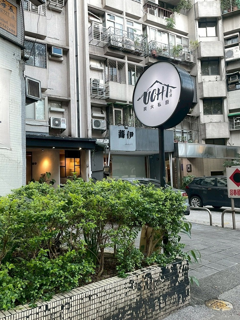 食記★吾居炭火私廚｜低調炭火饗宴私廚料理，大咖藝人都來過! 