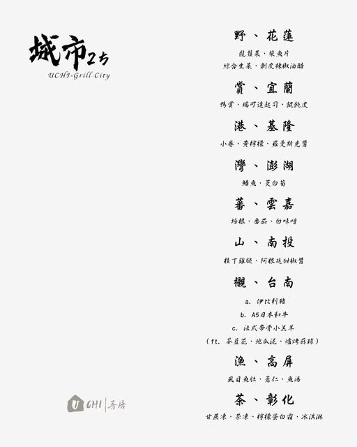 吾居.jpg