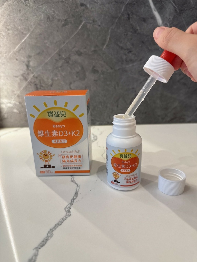 LINE_ALBUM_寶益兒 寶寶綜合維生素開箱_250728_4.jpg