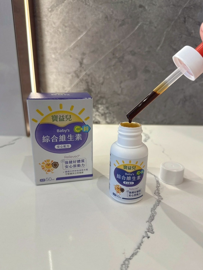LINE_ALBUM_寶益兒 寶寶綜合維生素開箱_250728_8.jpg
