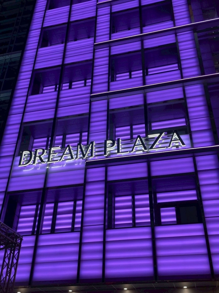 -台北信義新地標！DREAM PLAZA 盛大開幕｜全台最大