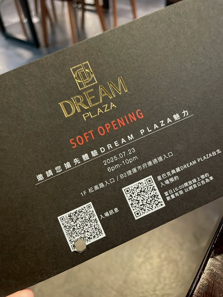 -台北信義新地標！DREAM PLAZA 盛大開幕｜全台最大
