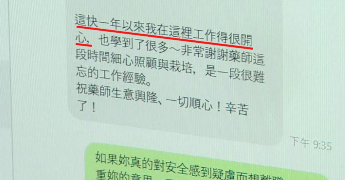#新聞 淡水女大生藥局打工「被下藥斷片」 50歲老闆涉案喊:我在測試藥性