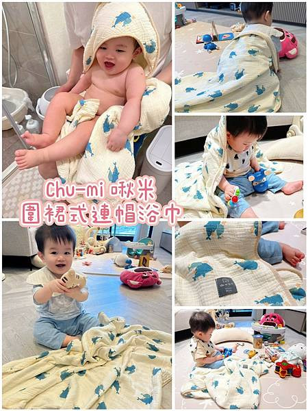 【新手爸媽洗澡救星！】 Doris.Ann 朵麗絲.安 × Chu-mi 啾米 圍裙式連帽浴巾讓洗澡不再手忙腳亂