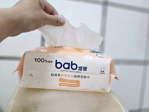 體驗|100%天然棉材質,深層清潔就靠【培寶 純美肌乾濕兩用 體驗|100%天然棉材質,深層清潔就靠【培寶 純美肌乾濕兩用