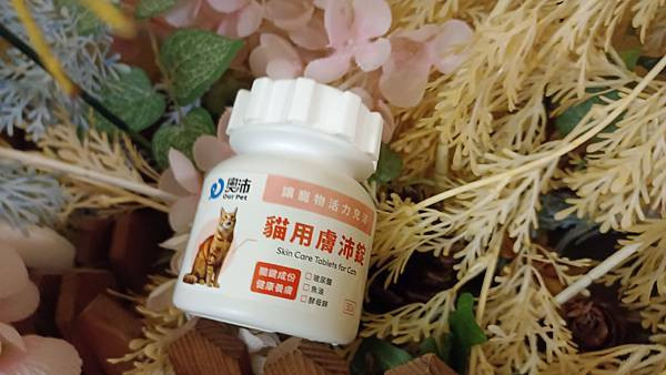 【寵物】奧沛 OurPet｜貓用膚沛錠｜貓皮膚保健｜添加魚油