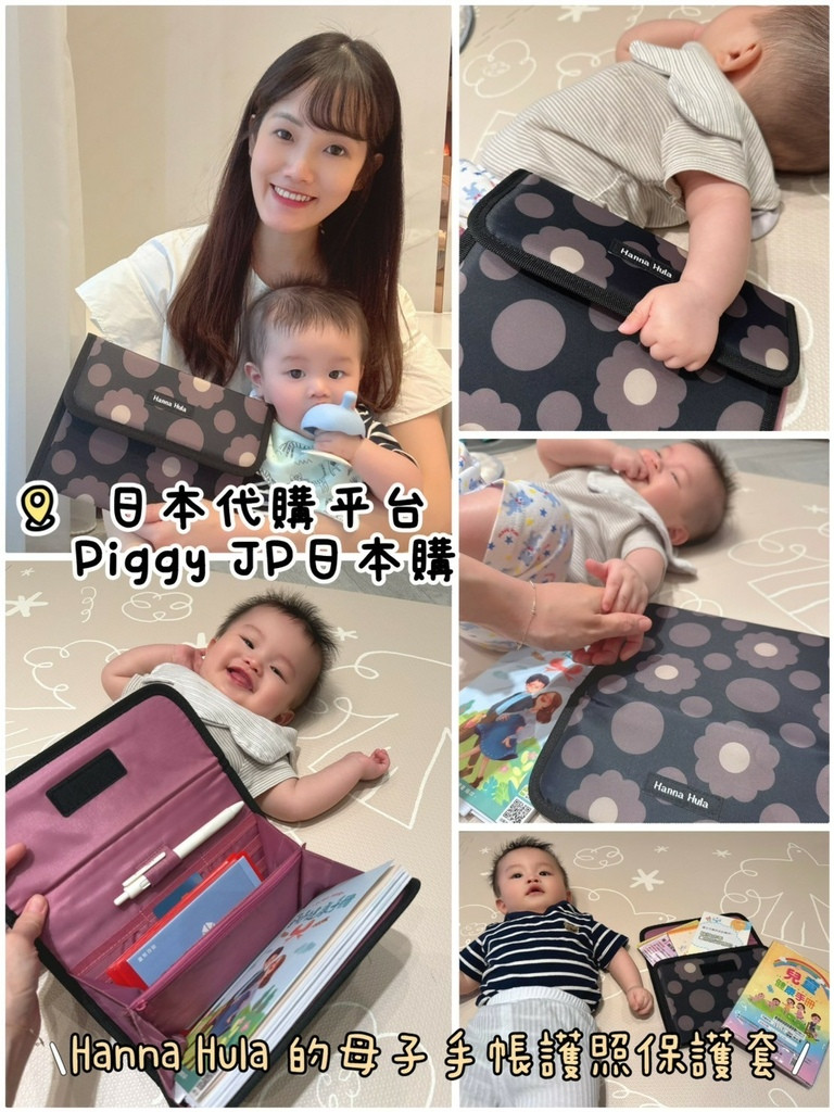 LINE_ALBUM_Hanna Hula 的母子手帳護照保護套_250630_18.jpg LINE_ALBUM_Hanna Hula 的母子手帳護照保護套_250630_18.jpg