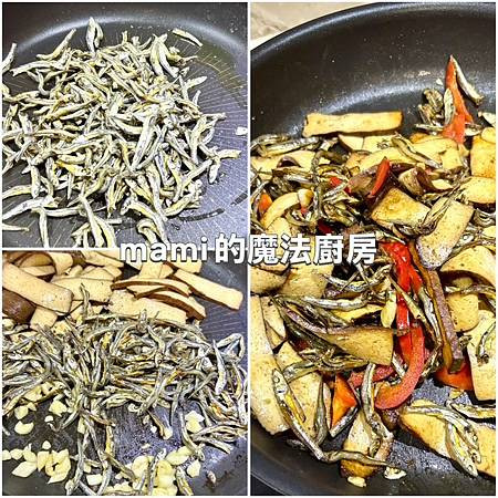 【小魚乾炒滷豆乾 】