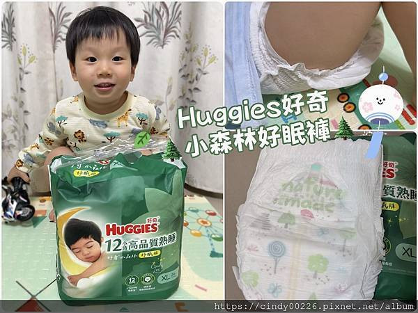 [育兒]尿布界夜間神隊友【Huggies好奇小森林好眠褲】C