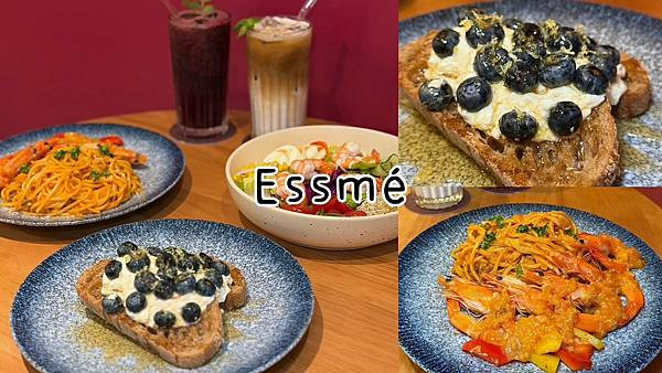 食記★Essme法式早午餐｜台北國父紀念館站新開幕，質感空間被寵愛的瞬間早午餐