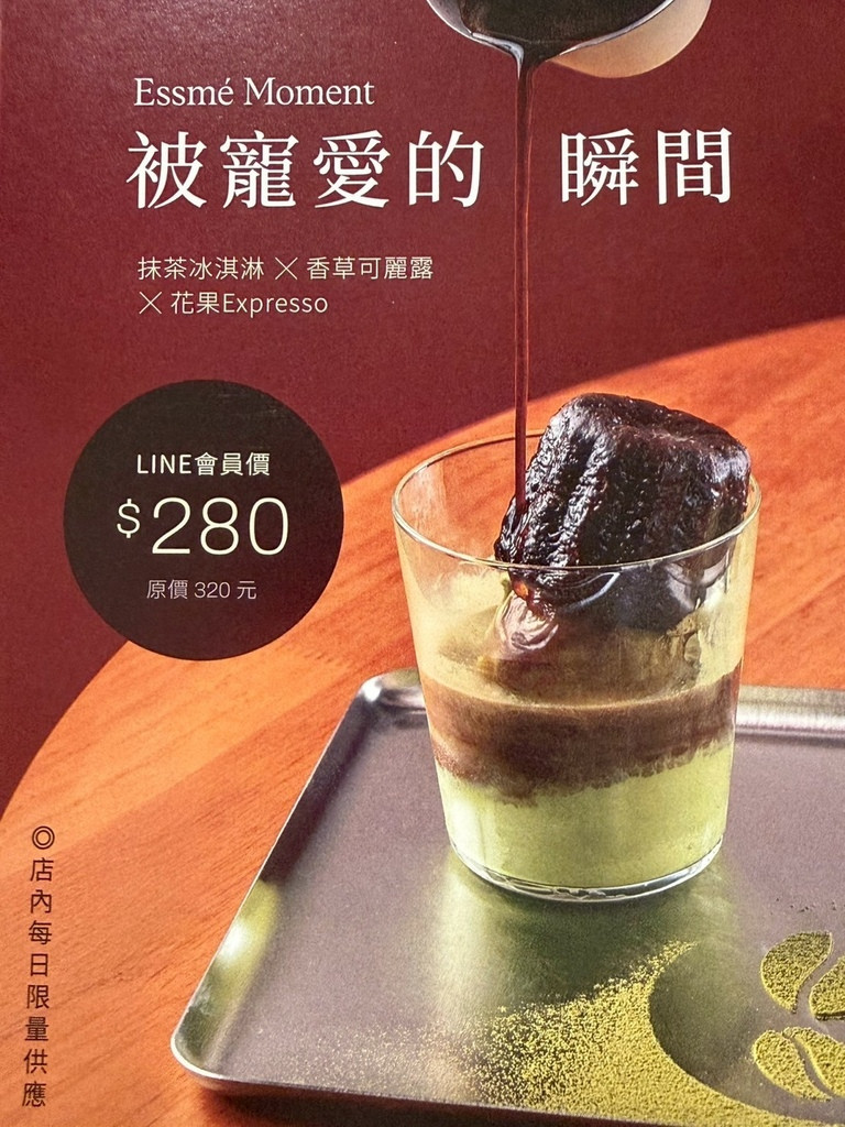 食記★Essme法式早午餐｜台北國父紀念館站新開幕，質感空間