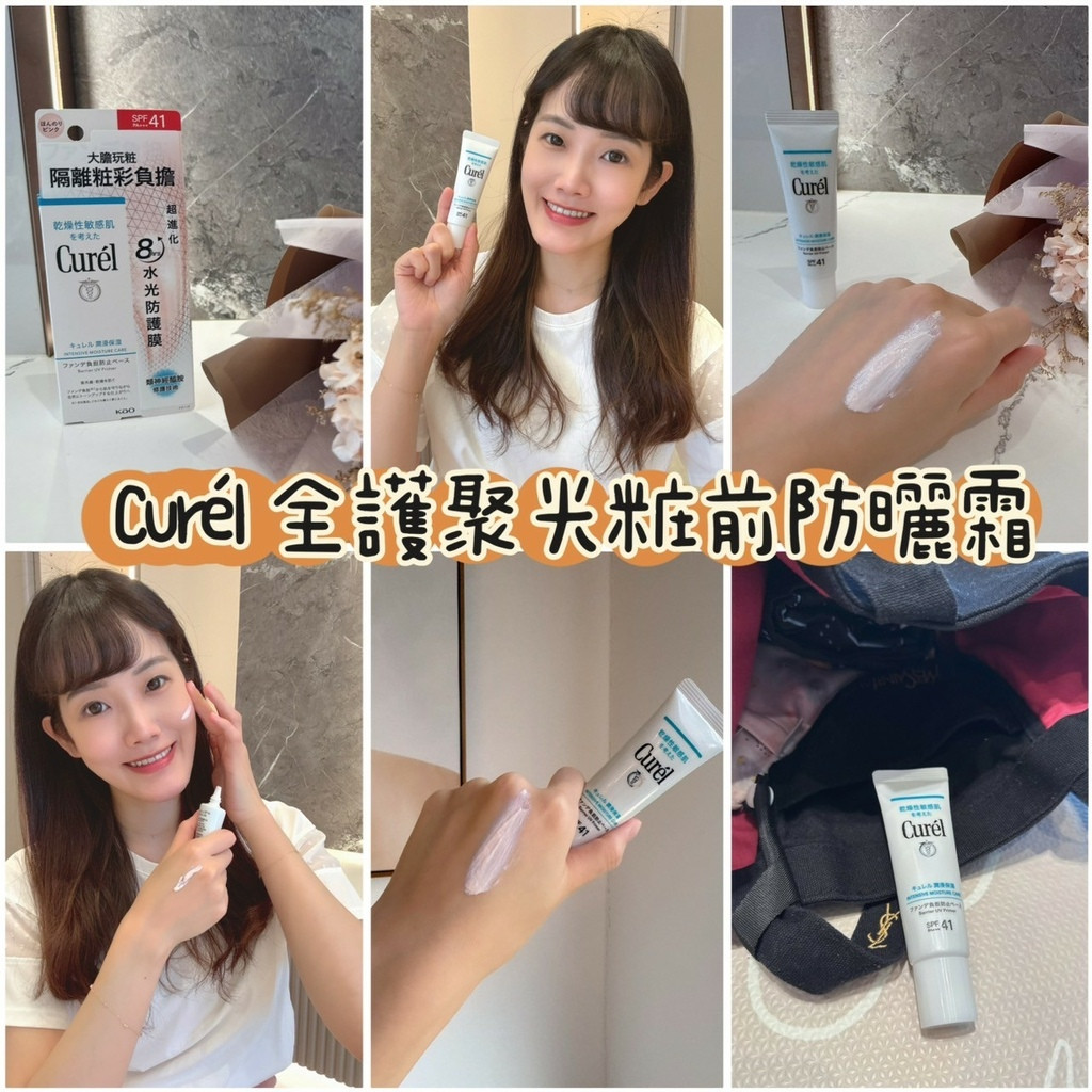 LINE_ALBUM_Curél 全護聚光粧前防曬霜_250728_13.jpg