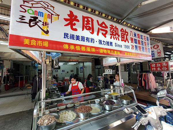 20250929 - 高雄 - 三民街市場