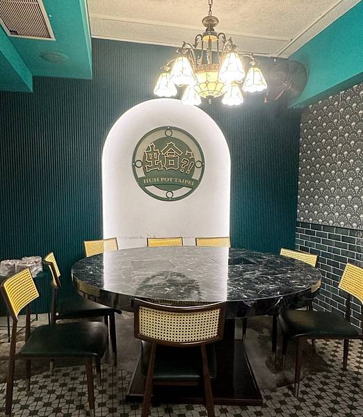 「台北火鍋」蛤?! Huh Pot 台北忠孝店，東區美食推薦