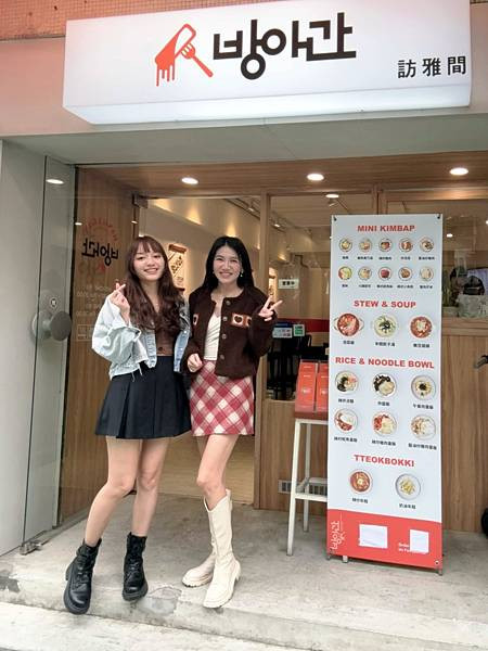 【韓式料理】訪雅間，韓國主廚煮的韓式料理，隱身在巷弄內的台北韓式料理【捷運美食】中山國中站韓國餐廳