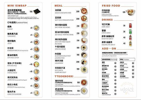 【韓式料理】訪雅間，韓國主廚煮的韓式料理，隱身在巷弄內的台北