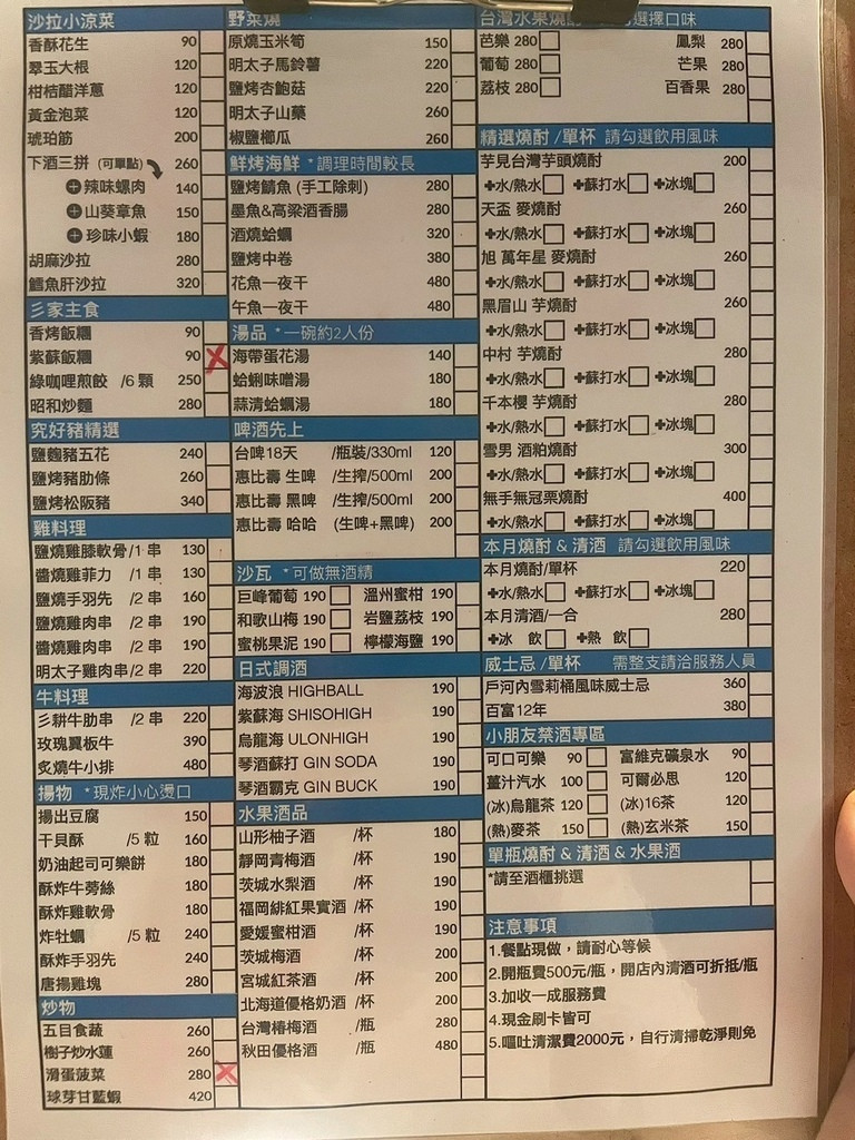 食記★彡耕居食事所 台北市民大道十年日式居酒屋