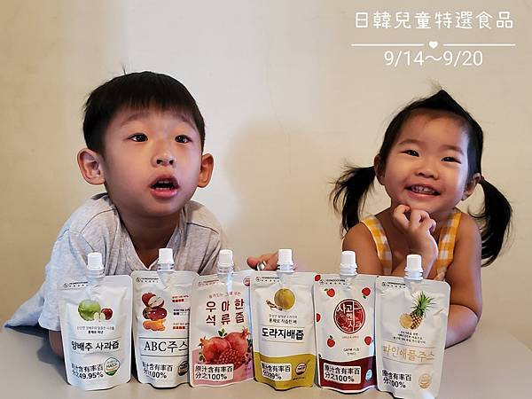 {開團} 這團太好吃了還可以參加抽獎|日韓兒童特選食品團來囉有吃有喝快進來看看 