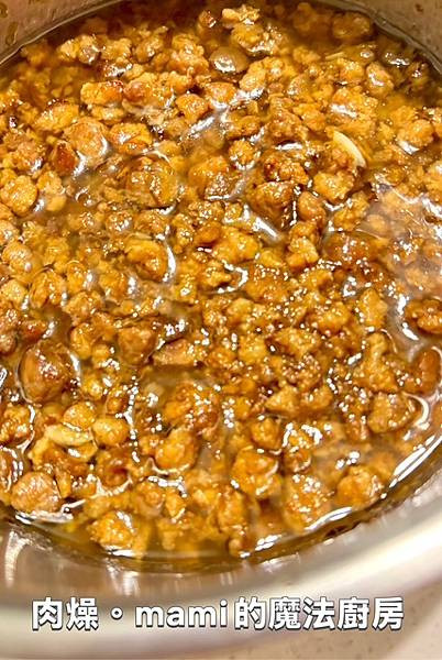 【家常肉燥】電鍋燉煮,濃郁膠質,懷舊古早味