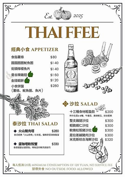 「中山區美食」泰妃Thaiffee，行天宮必吃泰式餐廳推薦，