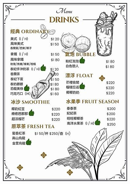 「中山區美食」泰妃Thaiffee，行天宮必吃泰式餐廳推薦，