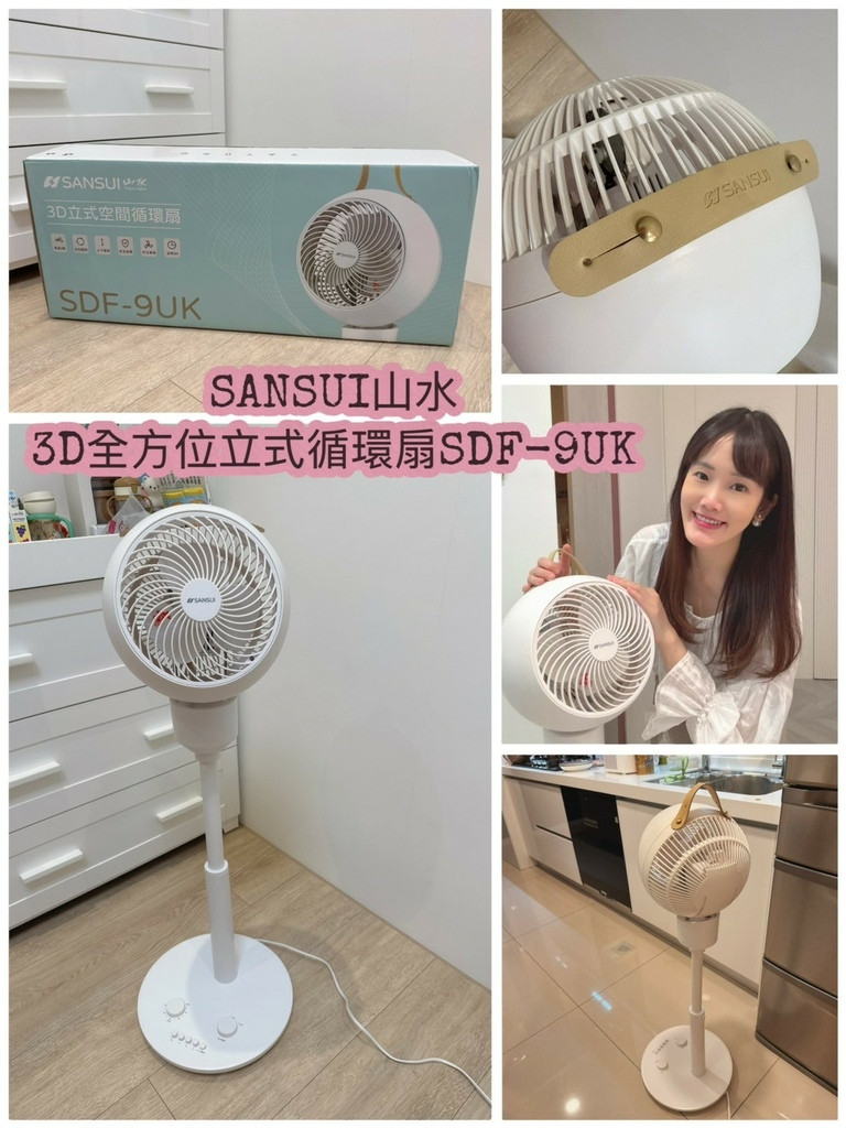 LINE_ALBUM_SANSUI山水3D全方位立式循環扇SDF-9UK_250519_15.jpg