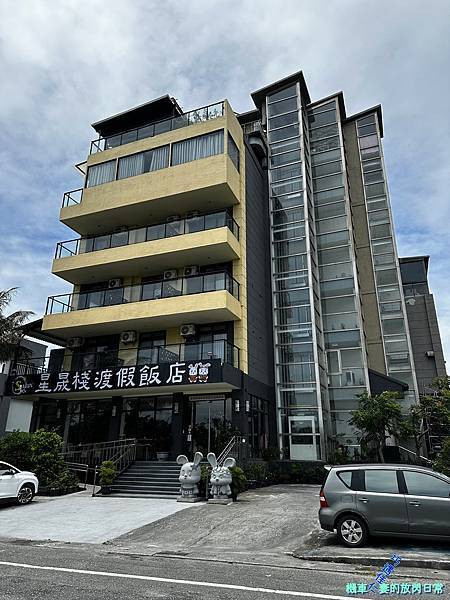 [東部住宿] 花蓮新城 星晟棧渡假飯店 Starry Inn