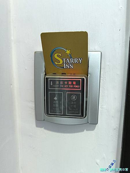 [東部住宿] 花蓮新城 星晟棧渡假飯店 Starry Inn