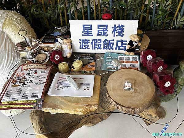[東部住宿] 花蓮新城 星晟棧渡假飯店 Starry Inn