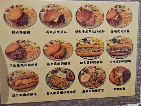 Mr.達樂Brunch｜三重巷弄裡的寵物友善早午餐店，溫馨早
