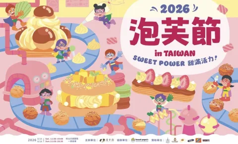 泡芙控集合！全台人氣泡芙一次吃爆🤎 2026 泡芙節免費入場
