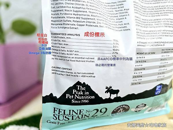 體驗｜高齡貓更需要的營養配方，全齡貓皆可食用的低GI貓糧【A