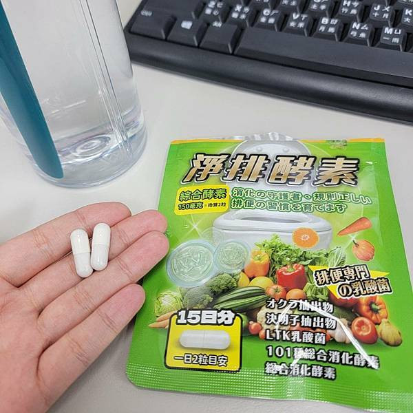 【排便酵素膠囊推薦2025】營養師專業推薦 適合久坐上班族的日常保養酵素分享 - 大島生醫 (4).jpg